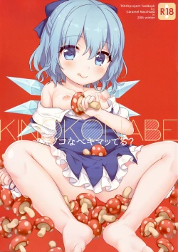 Page 1 of Kinokonabe Kimatteru?