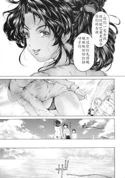 Page 9 of 9ji Made no Koibito Dai Nanawa - Nine to Five Lover