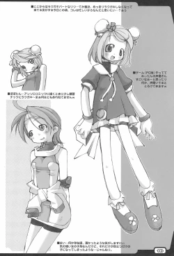 Page 20 of RAKUGAKI NOTE vol.15