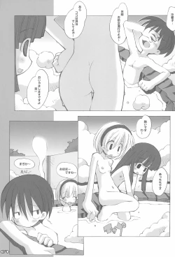 Page 9 of RAKUGAKI NOTE vol.15