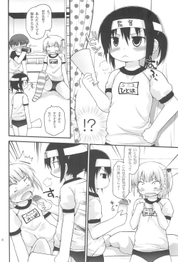 Page 8 of KakuMi