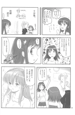 Page 26 of ND-special Volume 5