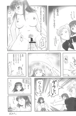 Page 29 of ND-special Volume 5