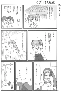 Page 30 of ND-special Volume 5