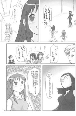 Page 35 of ND-special Volume 5