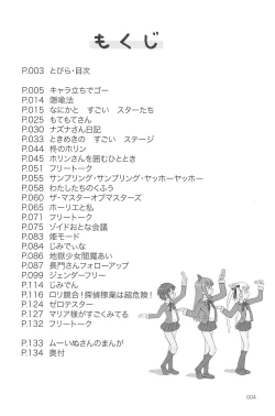 Page 4 of ND-special Volume 5