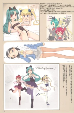 Page 51 of ND-special Volume 5