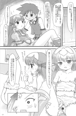 Page 77 of ND-special Volume 5