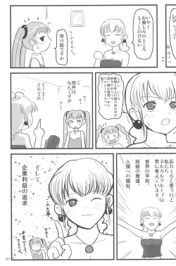 Page 7 of ND-special Volume 5