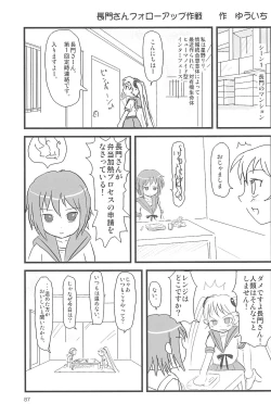 Page 87 of ND-special Volume 5