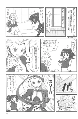 Page 99 of ND-special Volume 5