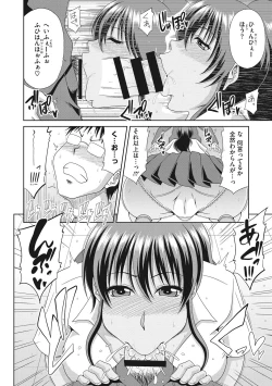 Page 11 of Chounyuusai