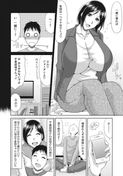 Page 127 of Chounyuusai