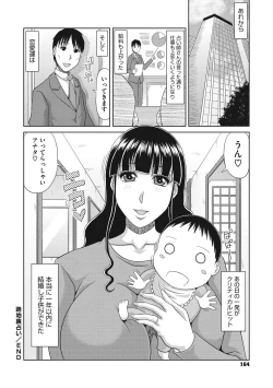 Page 163 of Chounyuusai