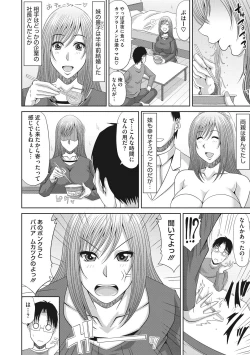 Page 165 of Chounyuusai