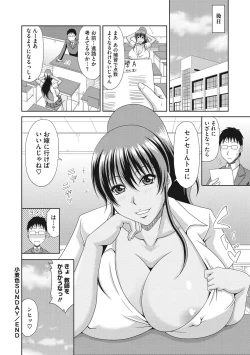 Page 23 of Chounyuusai