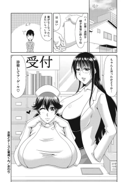 Page 43 of Chounyuusai