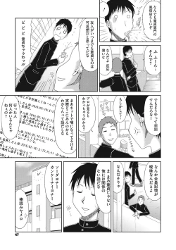 Page 46 of Chounyuusai