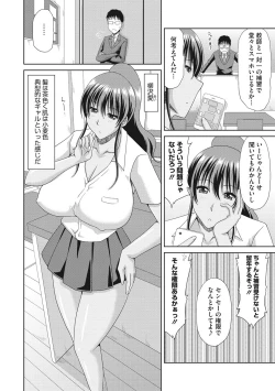 Page 5 of Chounyuusai