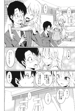 Page 11 of Hoshii Miki no Makura Eigyou!!