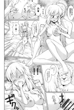 Page 19 of Hoshii Miki no Makura Eigyou!!