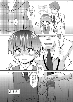 Page 16 of WET DREAM