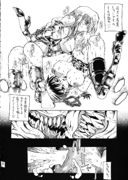 Page 21 of Kotou No Oni