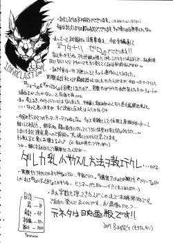 Page 5 of Kotou No Oni