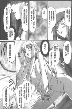 Page 116 of Ingoku no Kouki Dietlinde