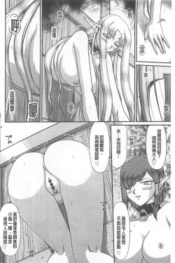 Page 121 of Ingoku no Kouki Dietlinde