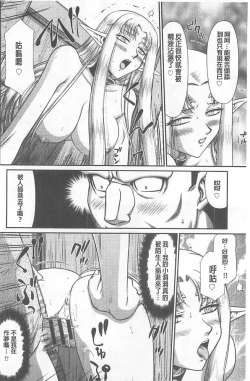 Page 123 of Ingoku no Kouki Dietlinde