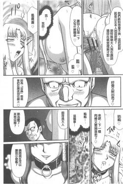 Page 126 of Ingoku no Kouki Dietlinde