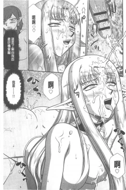 Page 128 of Ingoku no Kouki Dietlinde