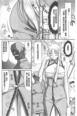 Page 131 of Ingoku no Kouki Dietlinde