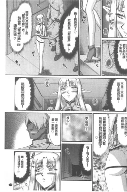 Page 134 of Ingoku no Kouki Dietlinde