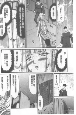 Page 135 of Ingoku no Kouki Dietlinde