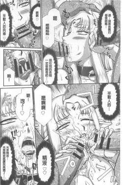 Page 145 of Ingoku no Kouki Dietlinde