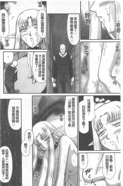 Page 151 of Ingoku no Kouki Dietlinde