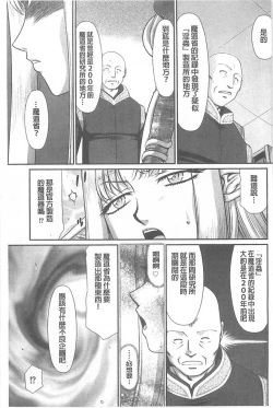 Page 156 of Ingoku no Kouki Dietlinde