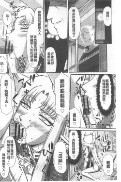 Page 167 of Ingoku no Kouki Dietlinde