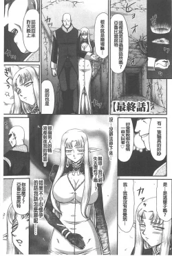 Page 170 of Ingoku no Kouki Dietlinde