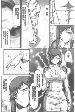 Page 17 of Ingoku no Kouki Dietlinde