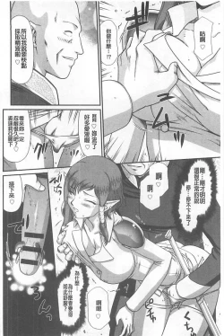 Page 19 of Ingoku no Kouki Dietlinde