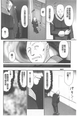 Page 29 of Ingoku no Kouki Dietlinde