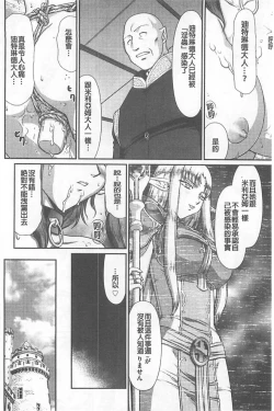 Page 31 of Ingoku no Kouki Dietlinde