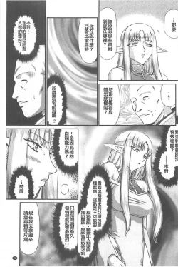 Page 34 of Ingoku no Kouki Dietlinde