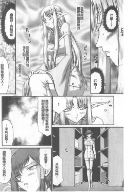 Page 35 of Ingoku no Kouki Dietlinde