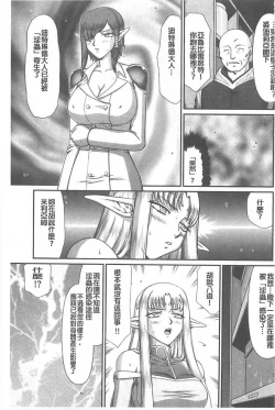 Page 36 of Ingoku no Kouki Dietlinde