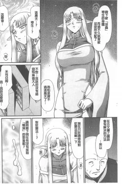 Page 37 of Ingoku no Kouki Dietlinde