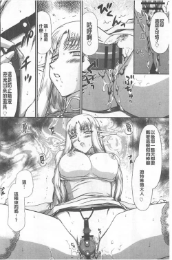 Page 47 of Ingoku no Kouki Dietlinde